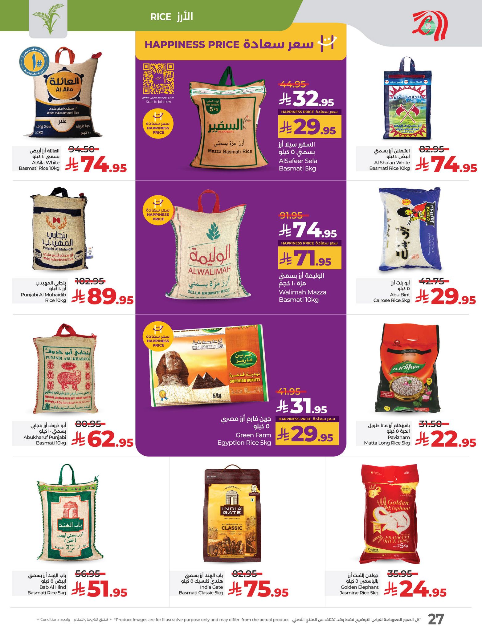 lulu-dammam-shati offers from 26mar to 8apr 2025 عروض لولو الدمام الشاطئ من 26 مارس حتى 8 إبريل 2025 صفحة رقم 27